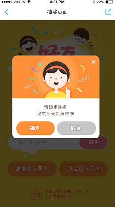 猫小喵·艳菇凉采集到弹框