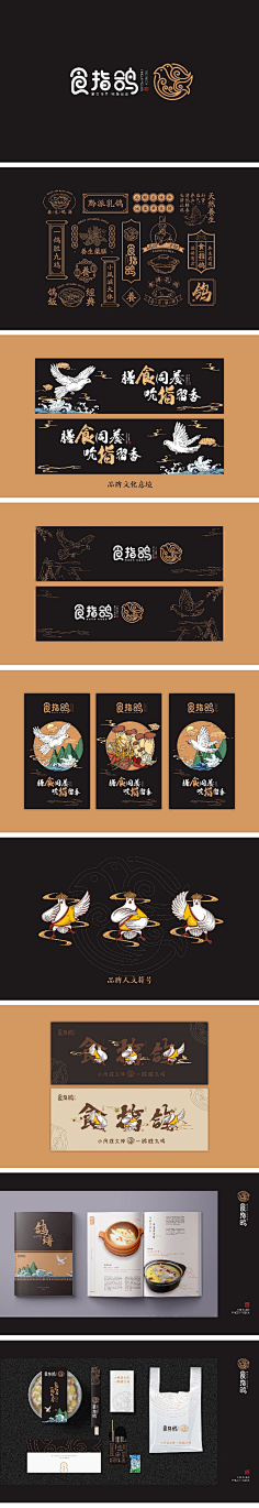 Lizzie__采集到品牌 | VI