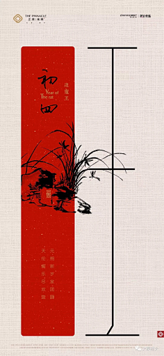 设设设及师采集到春节创意