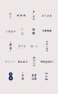 Moruro采集到字体