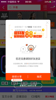 Mr.chao采集到APP_弹出UI界面