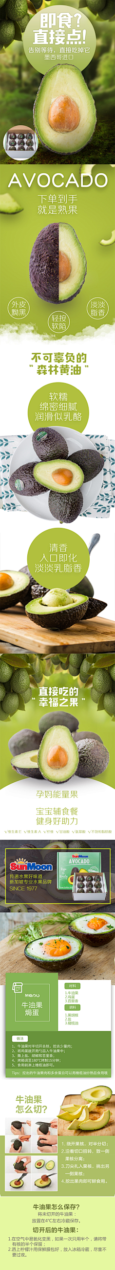 Cross周采集到详情页