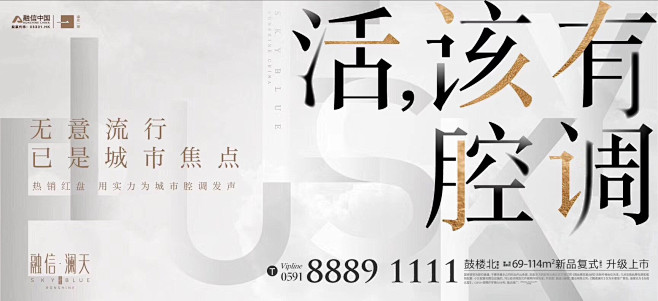易建成采集到房地产