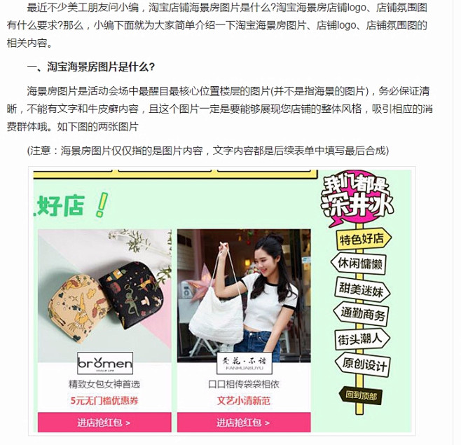 淘宝店铺海景房图片是什么 淘宝海景房店铺log