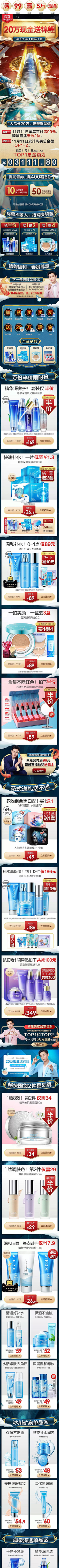 梨绘小渠采集到化妆品