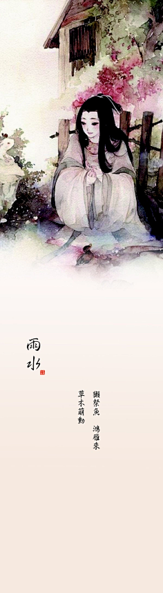 简三三采集到漫画|古典风情
