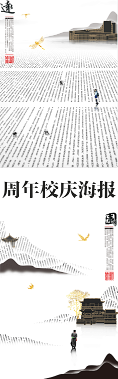 程乡茶客采集到艺术类平面