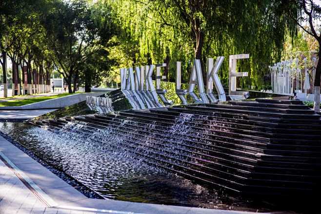 北京万科翠湖国际landpoint园点景观–mooool木藕设计网