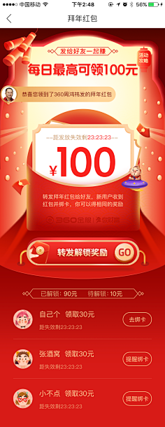 zhanghaibo1881采集到手机活动