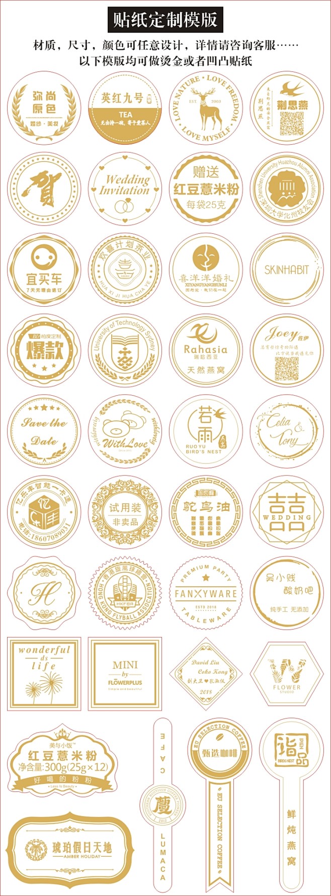 烫金贴纸定制彩色logo商标pvc防水透明不干胶印刷标签凹凸封口贴淘宝