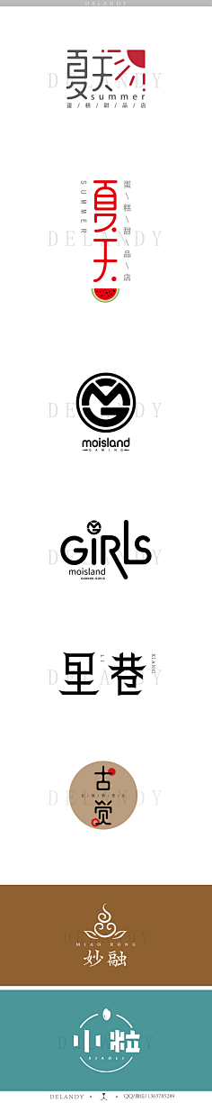 初窦精灵采集到logo及字体设计