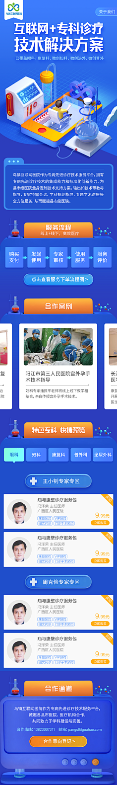 梦聆crystal采集到蓝色