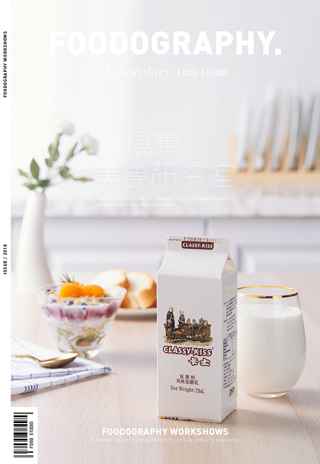 classykissyoghourt卡士酸奶食摄集foodographyclassykissyoghourt