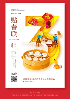 Hicox采集到APP
