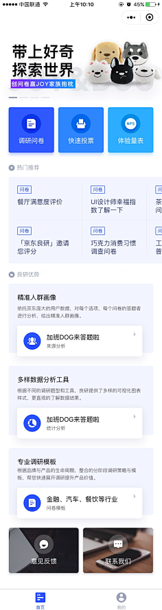 爱情如此可悲采集到UI APP
