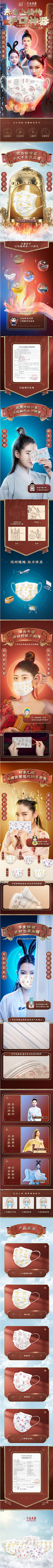 Ada-Fang采集到网页电商-详情页