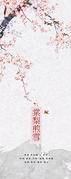 槿年°采集到古槿