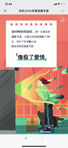 小怪兽小丫采集到H5页面