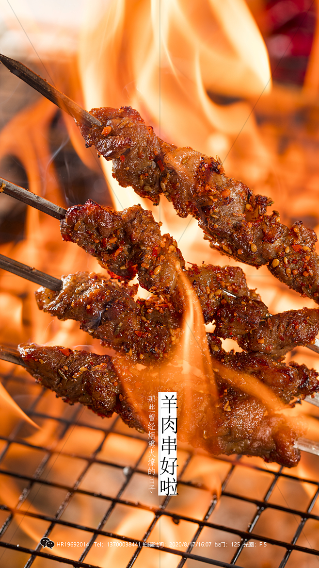 烤羊肉串沈阳白玉串道沈阳川菜烤串东北特色烤串美食电商推广沈阳食品