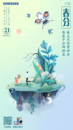 随风飘舞的大西瓜采集到工作插画参考