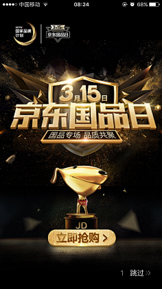 南辰_designer采集到UI.闪屏