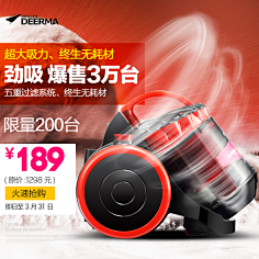 刺客边风采集到2015年家电数码,直通车主图