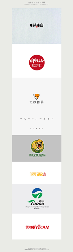 M2TO采集到LOGO