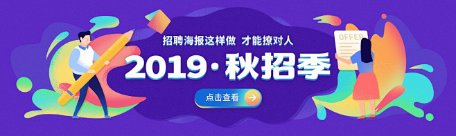 小牧童采集到banner设计