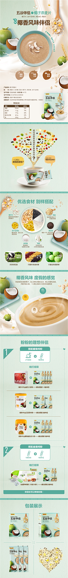 忆之茄采集到详情页