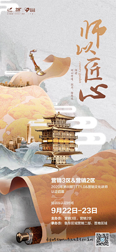 坑爹の猫咪采集到地产宣传