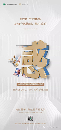 龙飞凤采集到海报