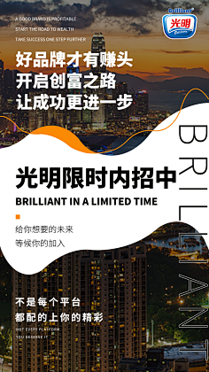 静候好戏采集到招商文案