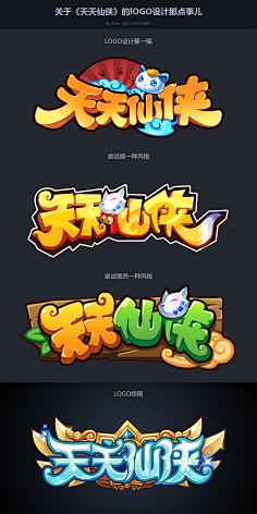 雨娘采集到游戏字体设计