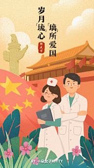 uozing采集到闪屏 开屏