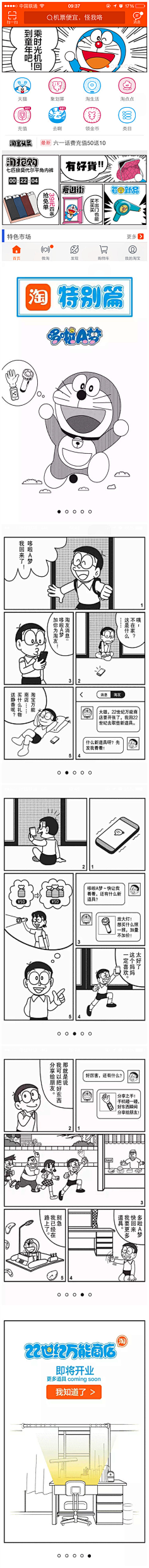 学生哥采集到手机引导页