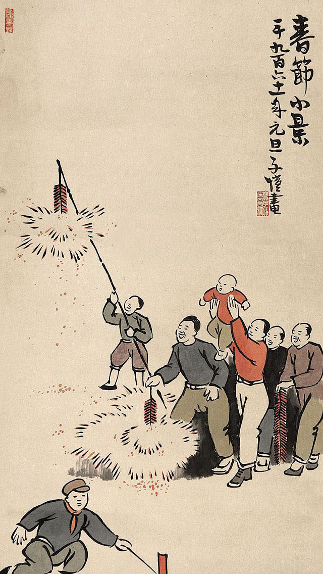 丰子恺春节小景