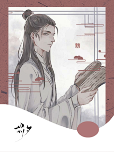 司徒Situ采集到古风/古风玄幻封底/素材(采集非原创)