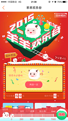安静静的蜜蜜丶采集到扁平风