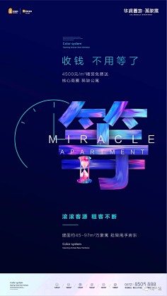 童年的时光机采集到海报