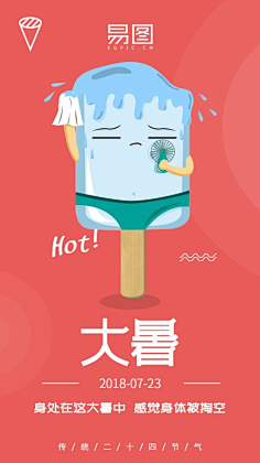桔子Design采集到广告海报