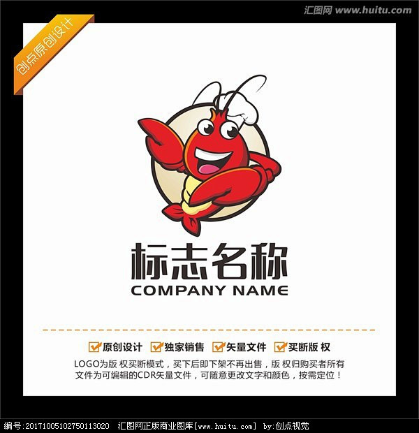 小龍蝦logo