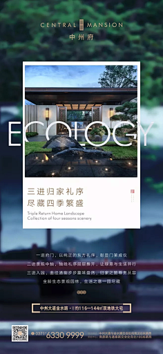 TMTT采集到地产4