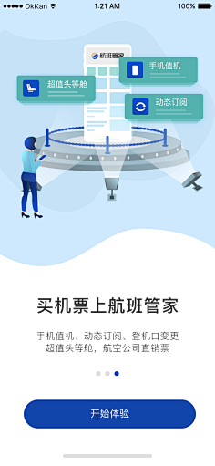 stopcv采集到引导页