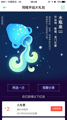 资源共享账号采集到特殊
