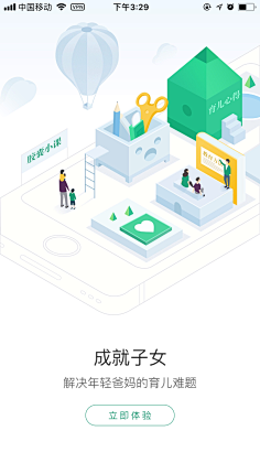 果冻心灵采集到app欢迎页