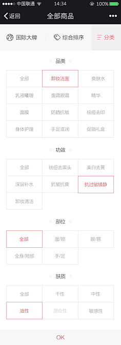优米Vicky采集到订单详情
