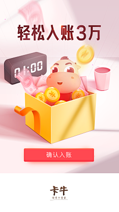 Bbiong采集到UI-引导页闪屏页