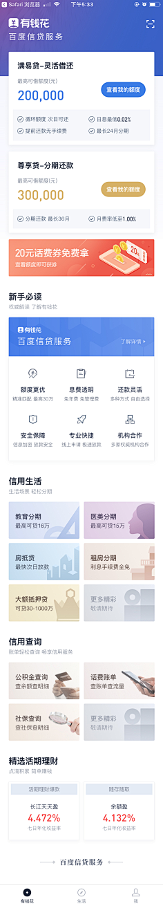 芯晴播报采集到UI