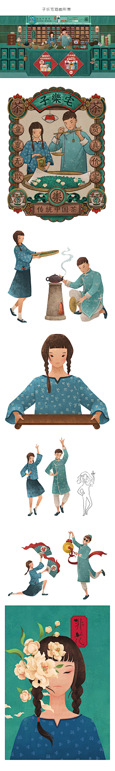 添点采集到插画