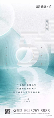杜伊霖采集到地产